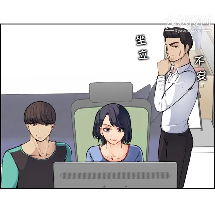 妈妈是女大学生 第1话 第41页