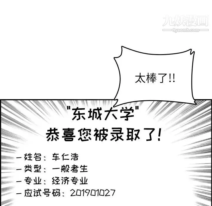 妈妈是女大学生 第1话 第7页