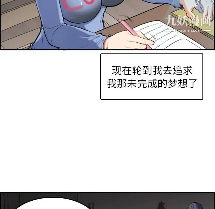 妈妈是女大学生 第1话 第38页