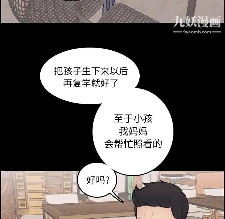 妈妈是女大学生 第1话 第31页