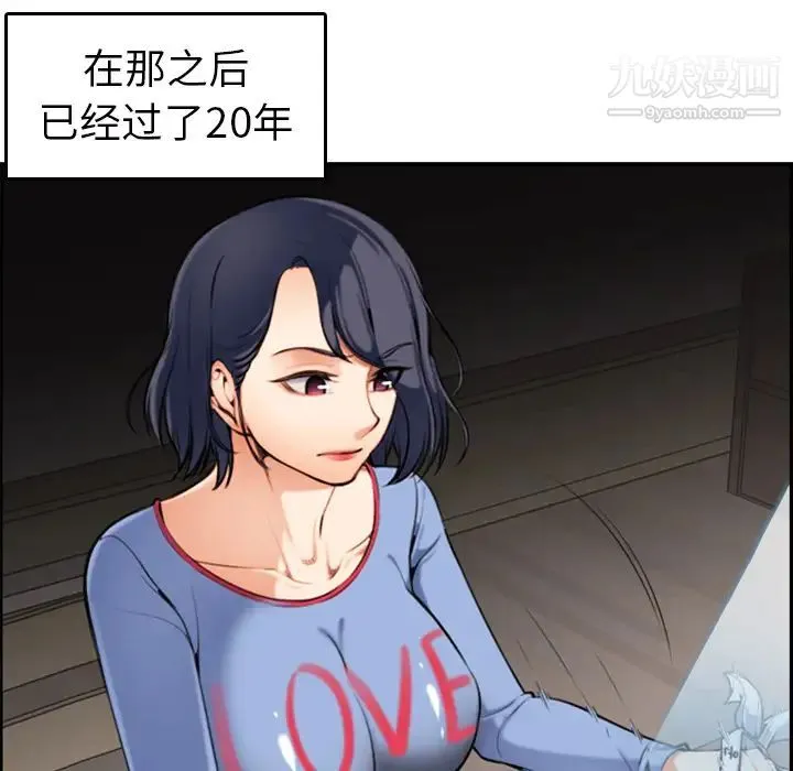 妈妈是女大学生 第1话 第37页