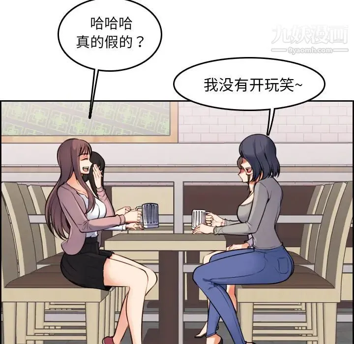 妈妈是女大学生 第1话 第73页