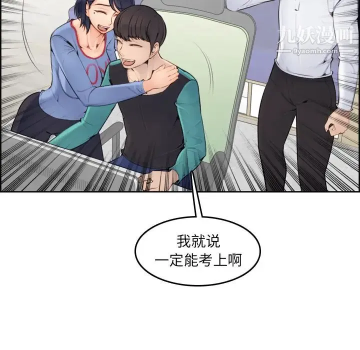 妈妈是女大学生 第1话 第9页