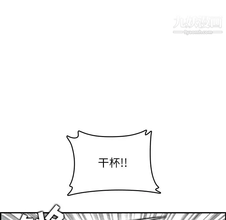 妈妈是女大学生 第1话 第88页