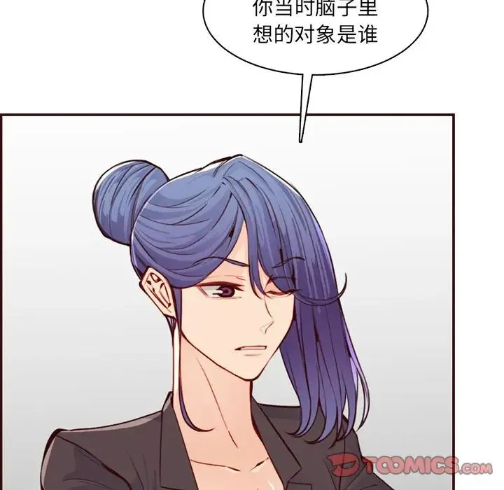 妈妈是女大学生 第98话 第9页