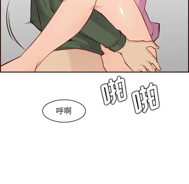 妈妈是女大学生 第98话 第35页