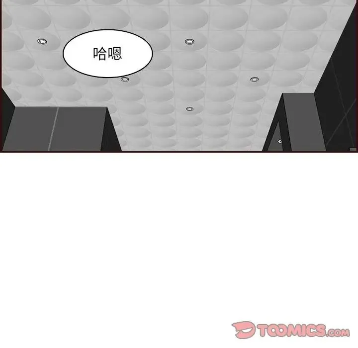 妈妈是女大学生 第98话 第27页