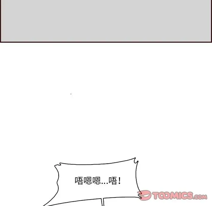 妈妈是女大学生 第98话 第57页