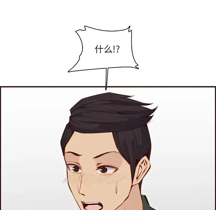妈妈是女大学生 第98话 第7页
