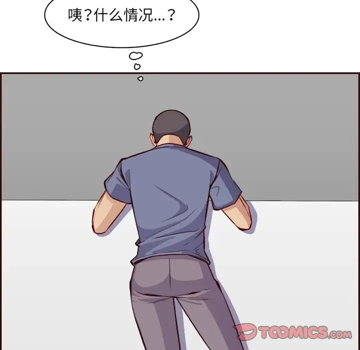 妈妈是女大学生 第98话 第78页