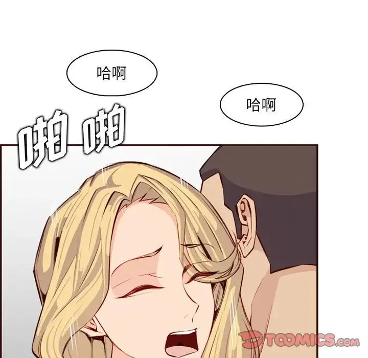 妈妈是女大学生 第98话 第42页