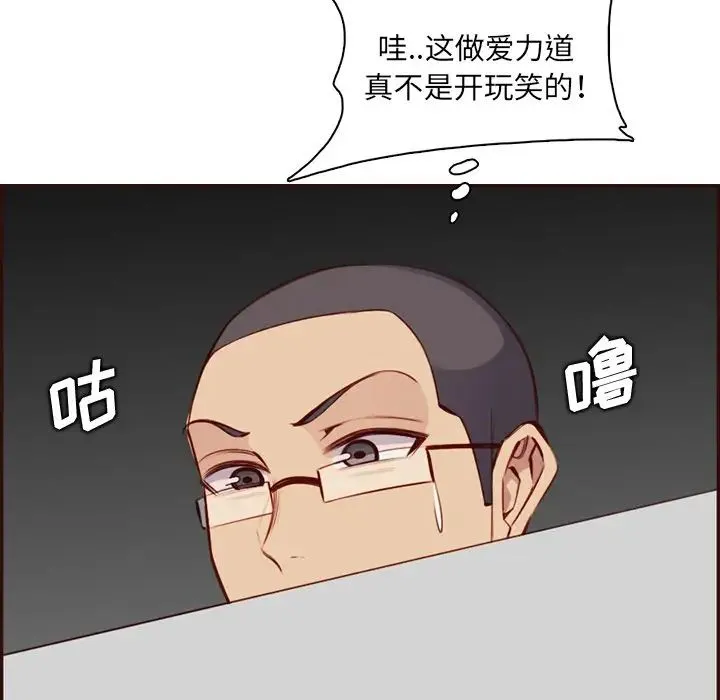 妈妈是女大学生 第98话 第56页