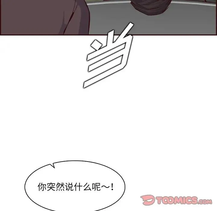妈妈是女大学生 第98话 第21页
