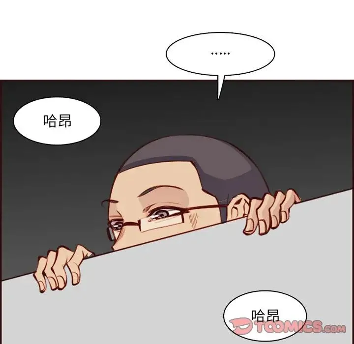 妈妈是女大学生 第98话 第36页