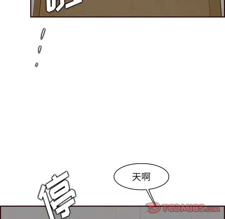 妈妈是女大学生 第98话 第108页