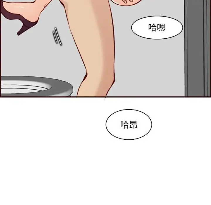 妈妈是女大学生 第98话 第31页