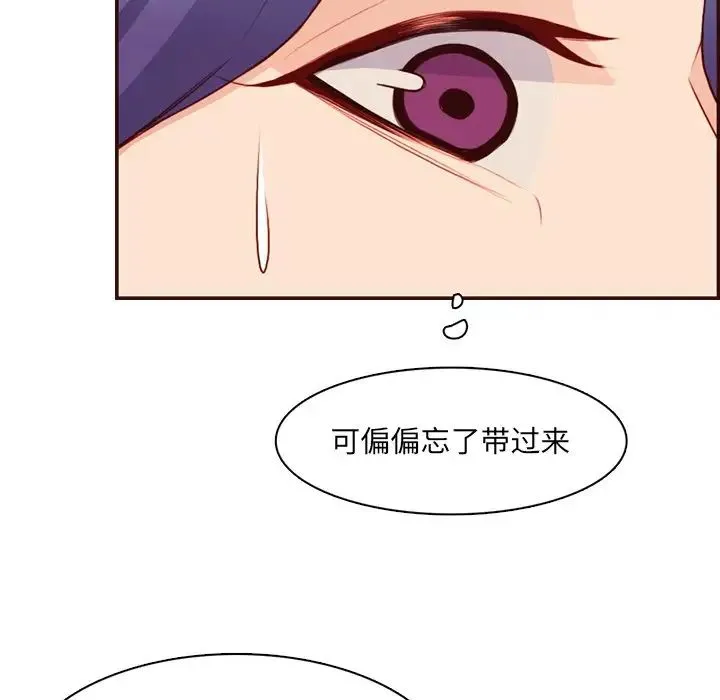 妈妈是女大学生 第98话 第113页
