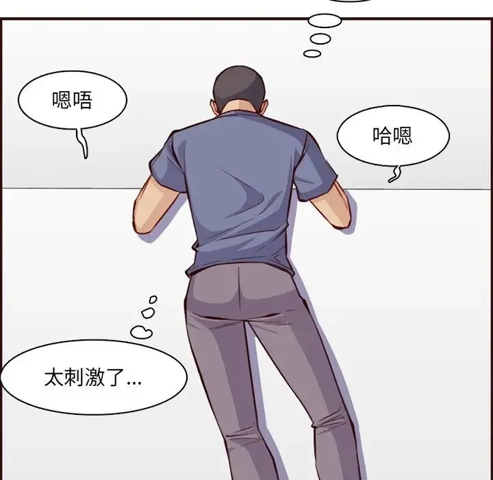 妈妈是女大学生 第98话 第38页