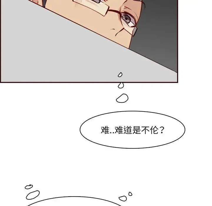 妈妈是女大学生 第98话 第50页