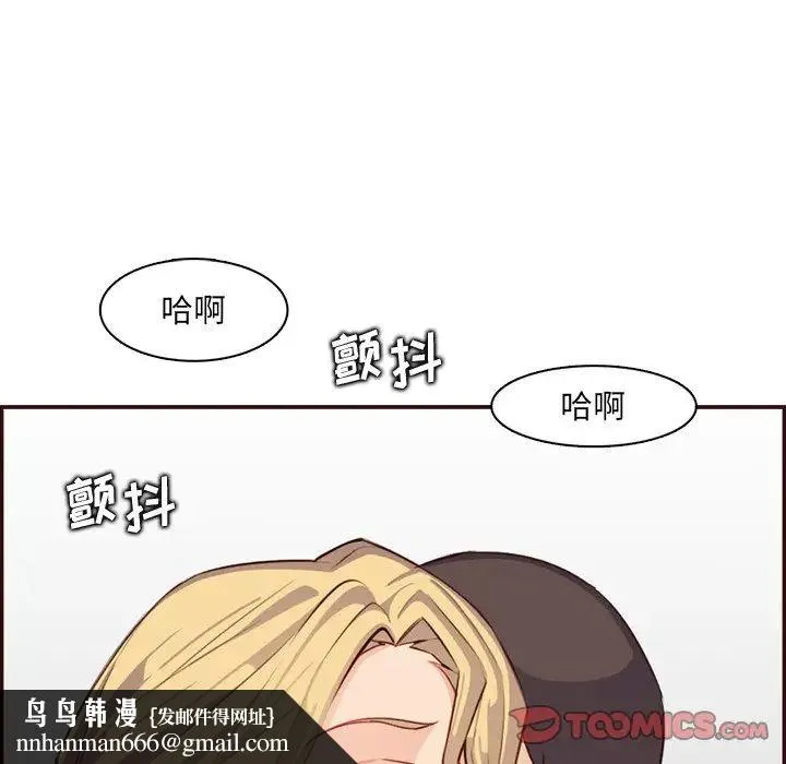 妈妈是女大学生 第98话 第63页