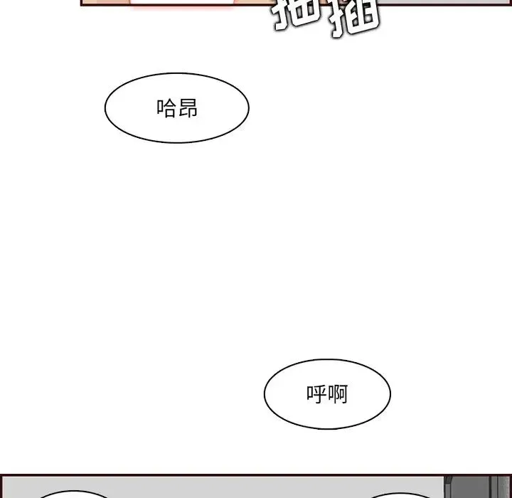 妈妈是女大学生 第98话 第29页