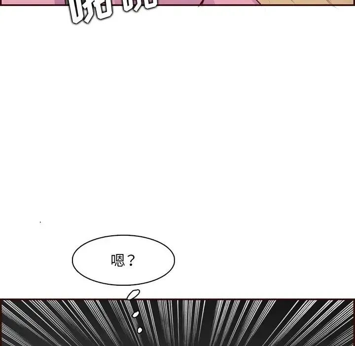 妈妈是女大学生 第98话 第47页