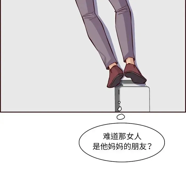 妈妈是女大学生 第98话 第79页