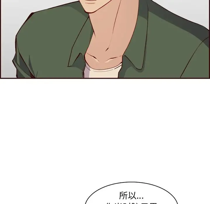 妈妈是女大学生 第98话 第8页