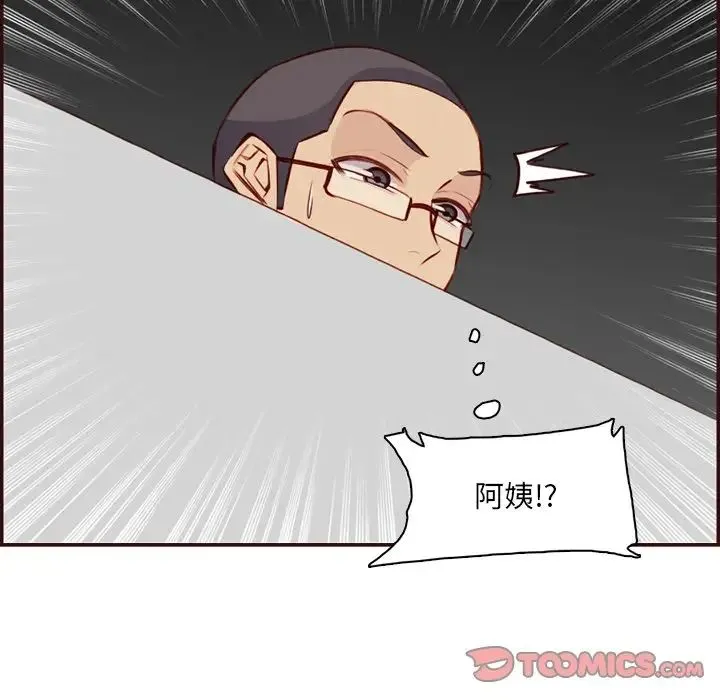 妈妈是女大学生 第98话 第48页