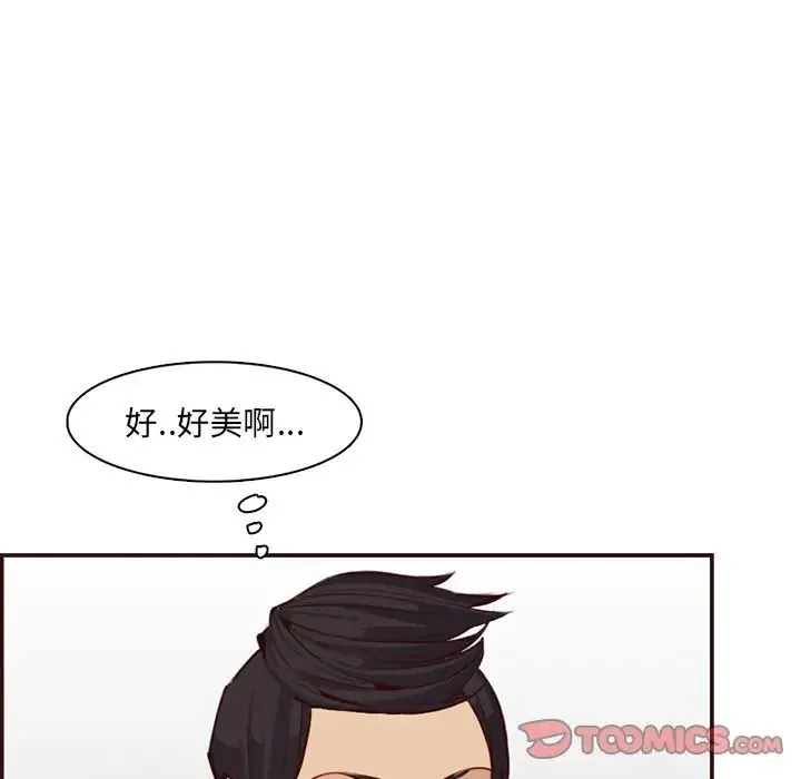 妈妈是女大学生 第98话 第99页