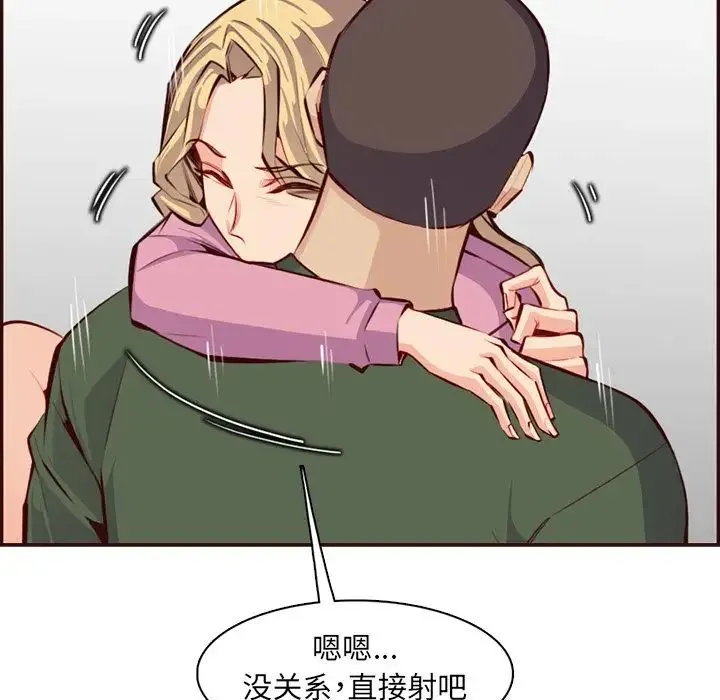 妈妈是女大学生 第98话 第53页