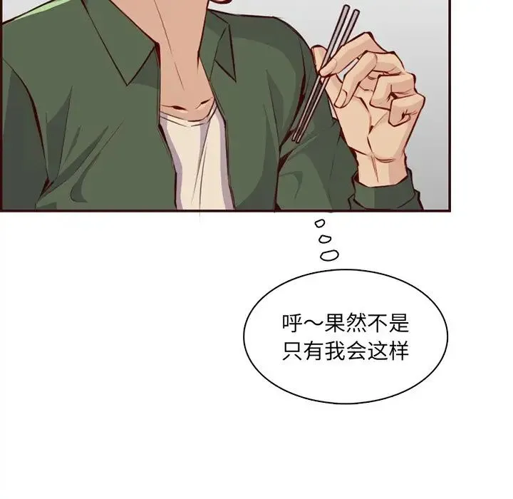 妈妈是女大学生 第98话 第19页