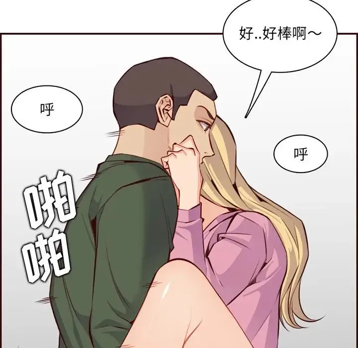 妈妈是女大学生 第98话 第34页