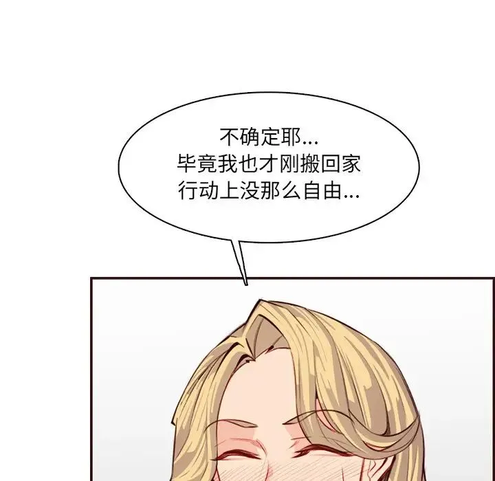 妈妈是女大学生 第98话 第74页