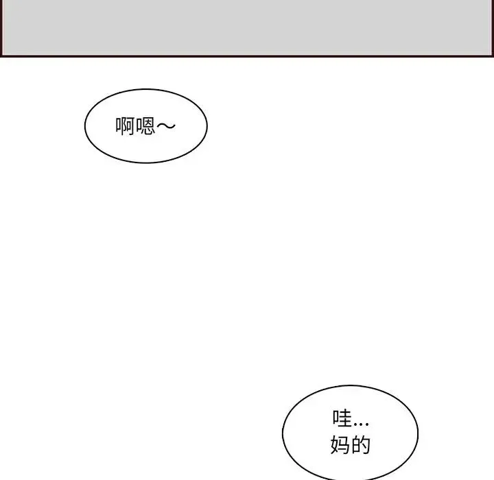 妈妈是女大学生 第98话 第37页