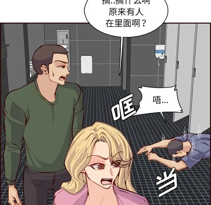 妈妈是女大学生 第98话 第91页