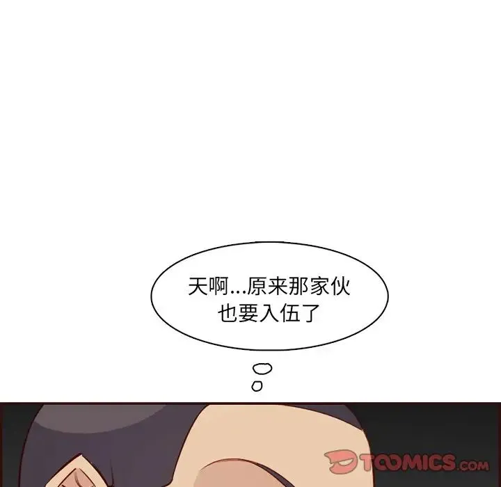 妈妈是女大学生 第98话 第72页