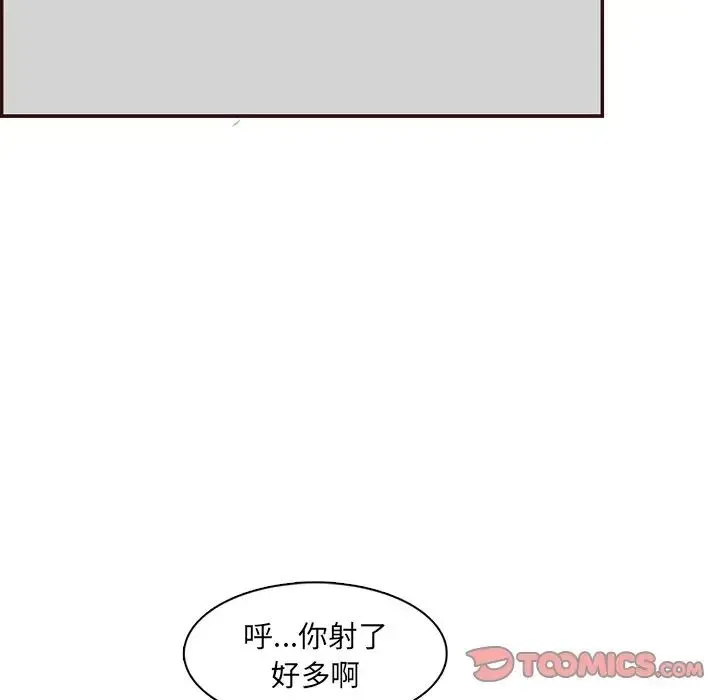 妈妈是女大学生 第98话 第66页