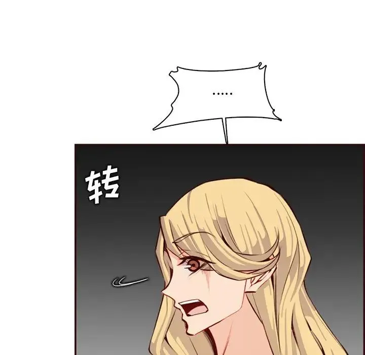 妈妈是女大学生 第98话 第89页