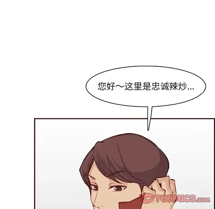 妈妈是女大学生 第98话 第117页