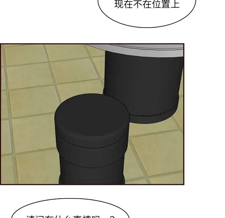 妈妈是女大学生 第98话 第119页