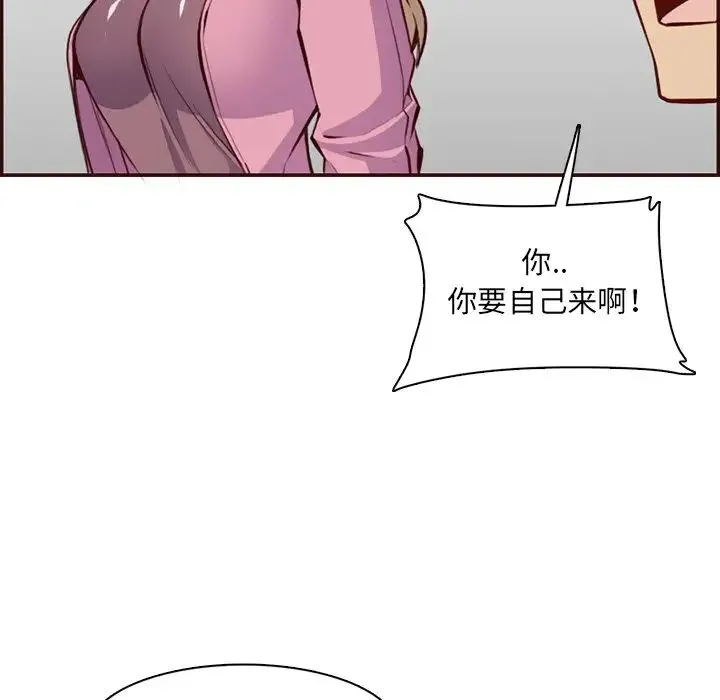 妈妈是女大学生 第98话 第77页
