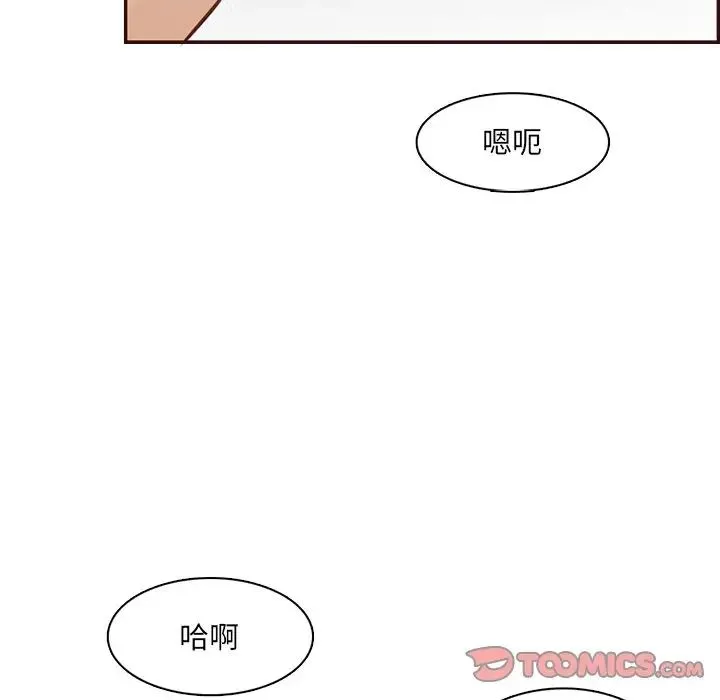妈妈是女大学生 第98话 第33页