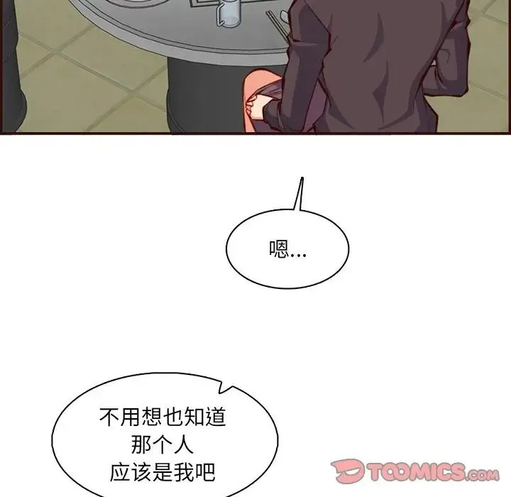 妈妈是女大学生 第98话 第12页