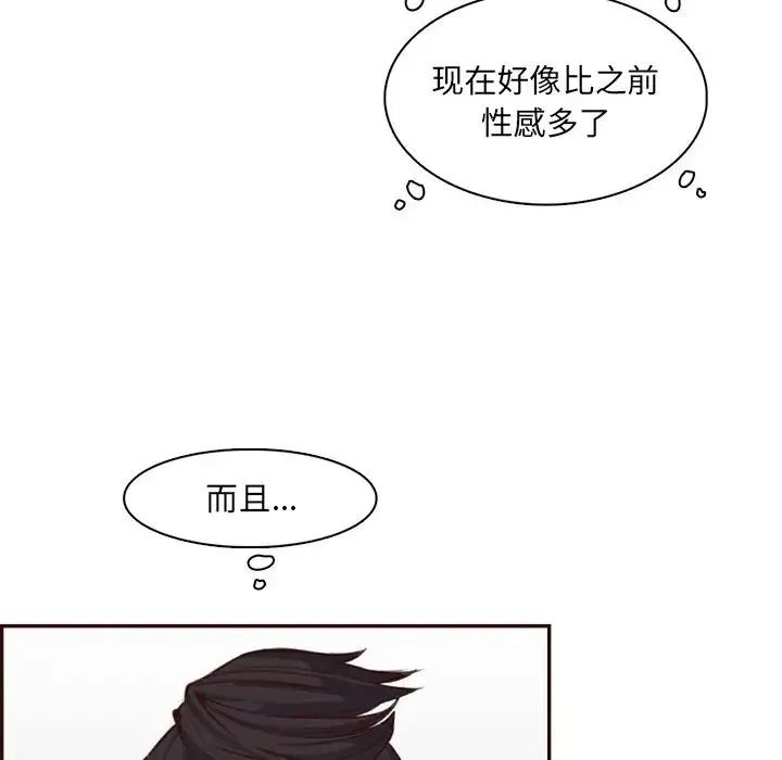 妈妈是女大学生 第98话 第103页