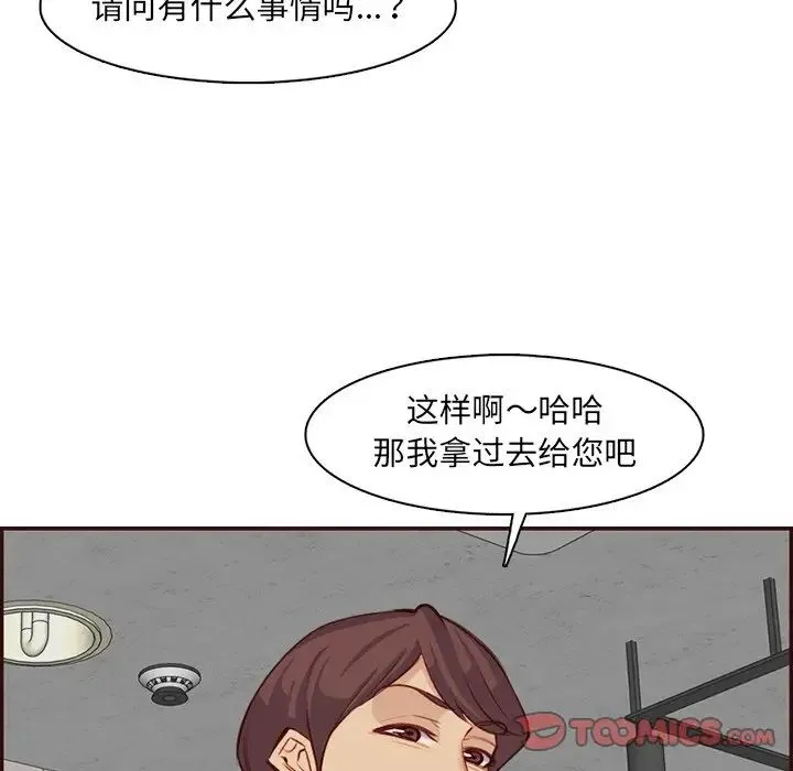 妈妈是女大学生 第98话 第120页