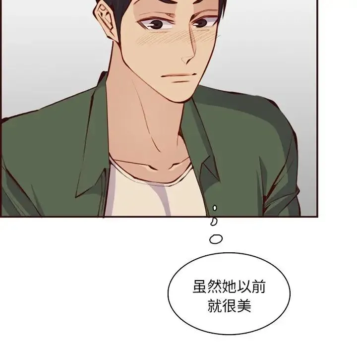 妈妈是女大学生 第98话 第100页