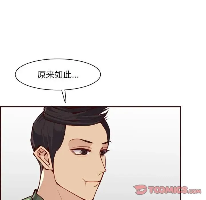 妈妈是女大学生 第98话 第18页