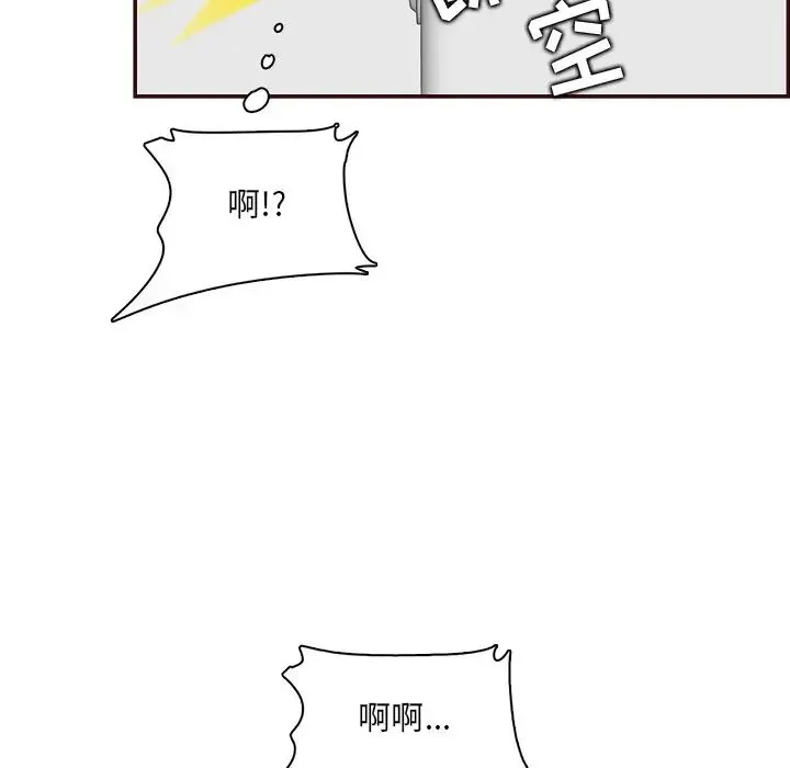 妈妈是女大学生 第98话 第83页