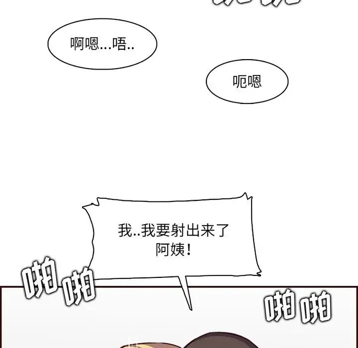 妈妈是女大学生 第98话 第52页
